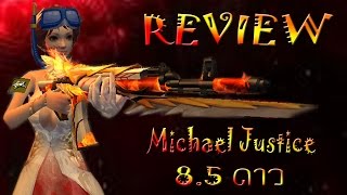 [XshotChannel] รีวิว Michael Justice (8.5 ดาว)