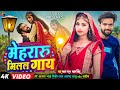    pawansingh  mehraru milal gaay aj public new bhojpuri song