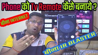 How To Control Smart Tv with Android Phone | Tv Remote App for Android | Hindi screenshot 5