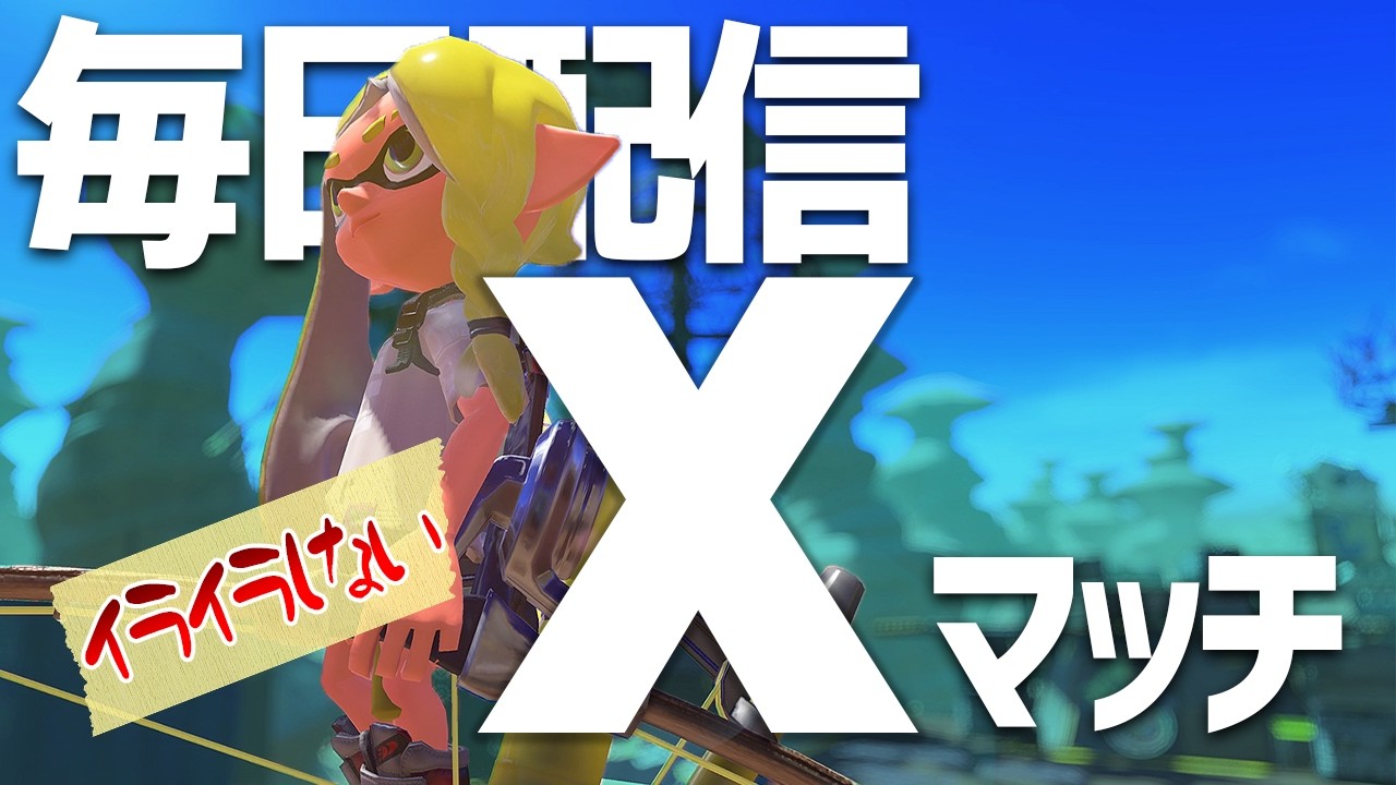 毎日配信・296日目　初見歓迎！！