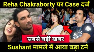 आख़िर Reha Chakraborty के खिलाफ Case दर्ज | Sushant Singh Rajput मामले को बड़ा टर्न