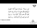 Noor Rupala Suhamna Jewa Kamla Na Phool Sautuliman Volume 19 Aljamea Tus Saifiyah 