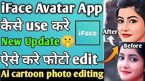 iFace avatar app kaise use kare | iface app se photo edit kaise kare | iface ai cartoon photo editor