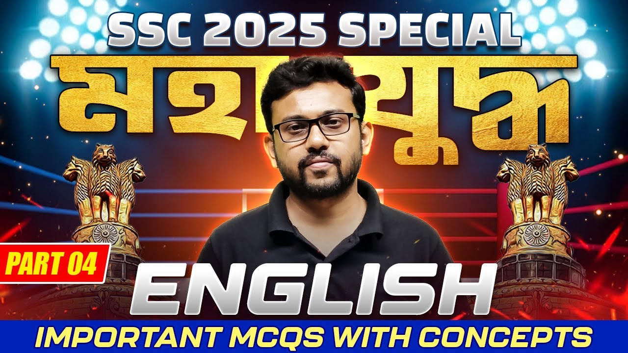 SSC 2025 English MCQs With Concepts | Part - 4 | Most Expected ...