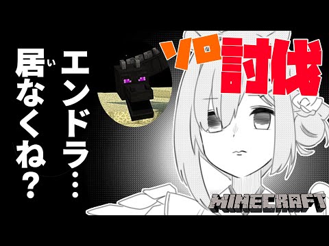 天音かなた バグだらけのエンドラソロ討伐 ボクのエンダードラゴンどこ行ったの 切り抜き ホロライブ Vtuberまとめ動画
