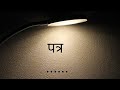 Hindi patar in easy way cleaning of street