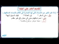 تقديم الخبر على المبتدأ -  لغة عربية - للثانوية العامة - موقع نفهم - موقع نفهم