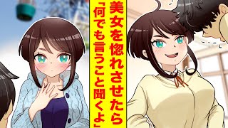 【漫画】チビで貧弱な俺をバカにする学校一の美女を惚れさせるために本気を出したら付き合うことになった。美女「持ち上がったら付き合ってあげる」俺「約束ですよ」美女「恥ずかしい」【胸キュン漫画】【恋愛漫画】