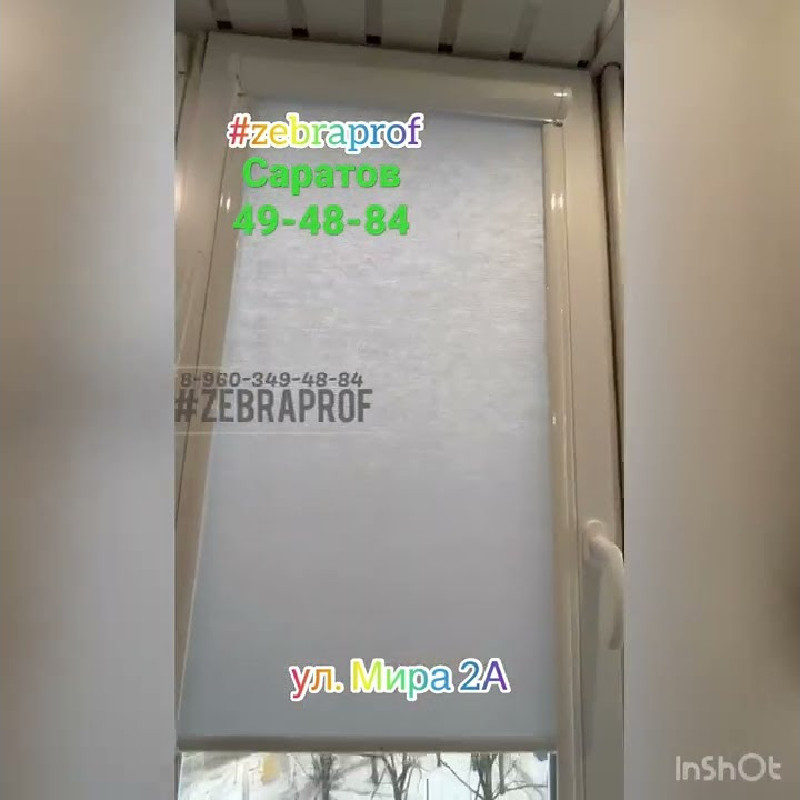 Рулонные шторы по выгодной цене в Саратове. - YouTube