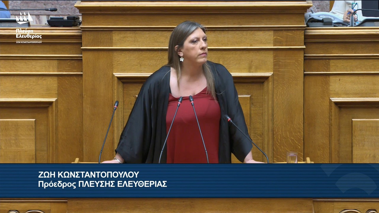 Η παρέμβαση της Ζωής Κωνσταντοπούλου στην Ολομέλεια της Βουλής (24/7/26) – Video
