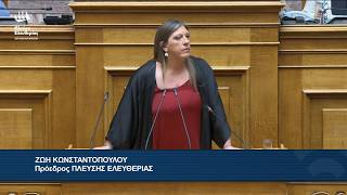 Η παρέμβαση της Ζωής Κωνσταντοπούλου στην Ολομέλεια της Βουλής (24/7/26)