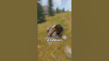 ЧТО ДЕЛАТЬ ЕСЛИ НЕТ ТКАНИ ДЛЯ СПАЛЬНИКА В RUST / РАСТ