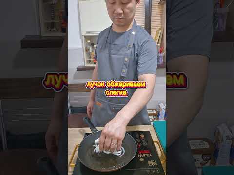 Ёмдича-салат из джуса. Готовится легко и просто,а самое главное очень вкусно #рецепты #реки #korean