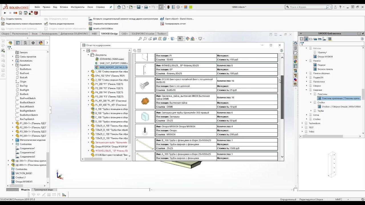 Конфигуратор торгового оборудования Шаг3 - YouTube