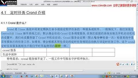 0198 linux系统定时任务介绍