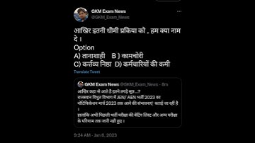 RSEB , RVUNL, JVUNL JEN/AEN New Recruitment 2023 Update