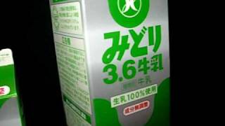 九州乳業「みどり３．６牛乳」０８年１１月