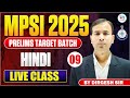 MPSI 2025 | Prelims | Hindi Class - 09 | इसके बाहर कुछ नहीं | MPSI Target Batch | Careerwill