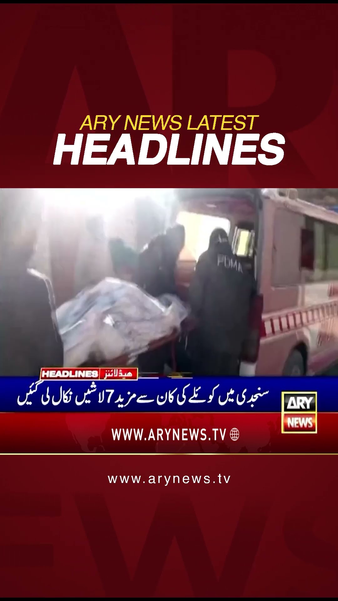 #1pmheadlines #imrankhan #adialajail #pti #pmln #oppositionleader #omarayub #weathernews #shorts