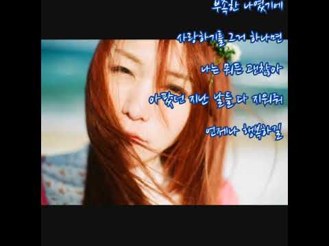 #리디아  ➿  그때  우리  (가사)   인형의집ost