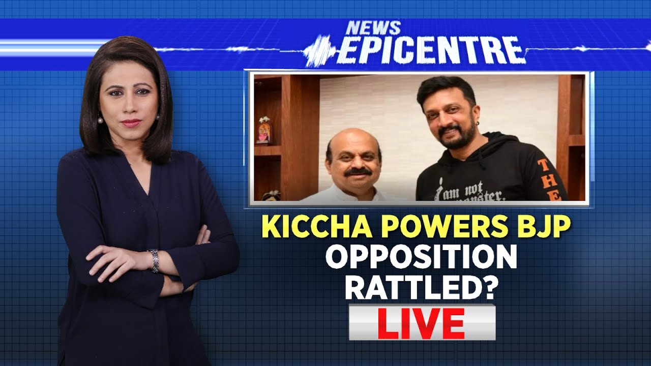 Kiccha Sudeep Powers BJP | Opposition Rattled? | Karnataka Election 2023 | English News | News18