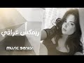 اغاني تيك توك 2026 | راح ارتاح من اختار غيرك , ريمكس عراقي طرب - مطلوبة اكثر شيء