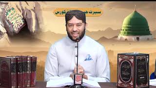 Lecture 9 | Seerat e Habib e Azam Course