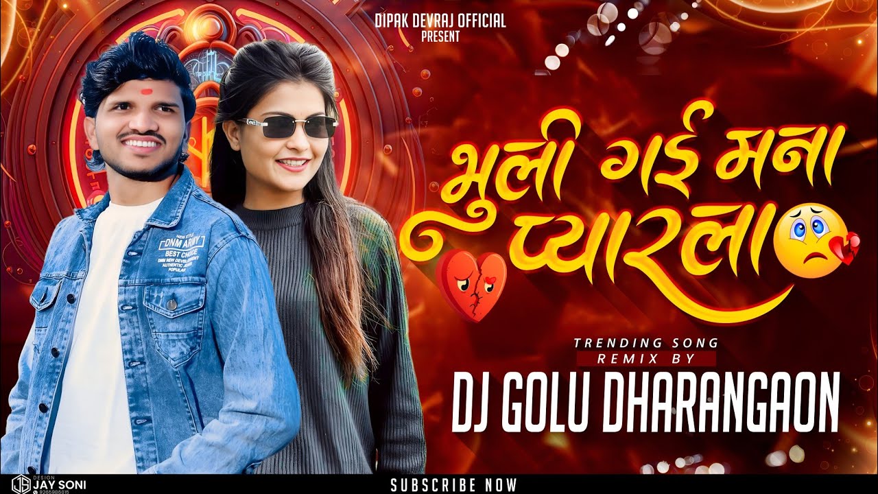        Bhuli Gai Mana Pyarla   Dj Golu Dharangaon   2024   Dipak Devraj   Remix Song