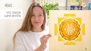 видео: Шри-Янтра, сакральная геометрия богатства, картина маслом, гармонизация пространства, урок рисования картинка: Шри-Янтра, сакральная геометрия богатства, картина маслом, гармонизация пространства, урок рисования