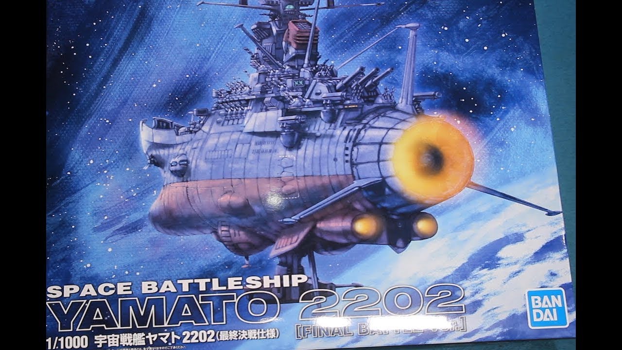 PSL Bandai Star Blazers 2202 Space Battleship Yamato Final Battle 1/1000 