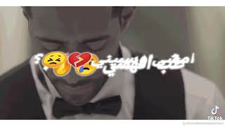 حالات مهرجان عصام صاصا انتي فاكره اني هموت بكره انتي. بقيتي ذاكره في المهملات 💔2021