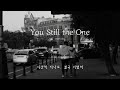 틱톡에서 유행 중인 새벽감성 노래 You Still The One NeiRodey 
