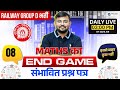 RRB GROUP D 2025 | Maths End Game | Part - 8 | Maths by Sahil sir