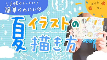 夏 イラスト 夏 イラスト