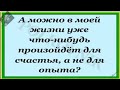 Горячие шутки. Почему картошке можно...