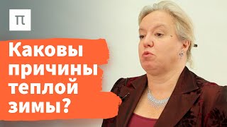 Атмосферные колебания — Дарья Гущина / ПостНаука