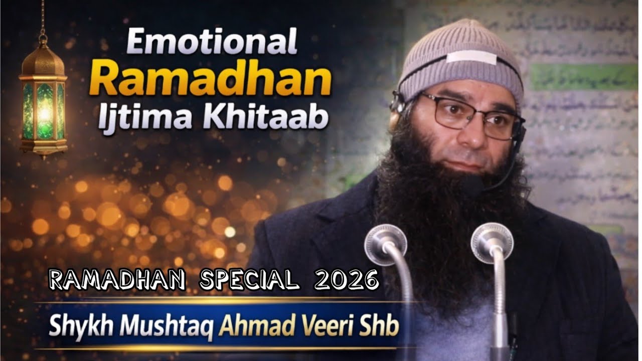 Ramadhan Special Ijtima Khitaab || Shykh Mushtaq Ahmad Veeri Sb || Ramadhan 2026