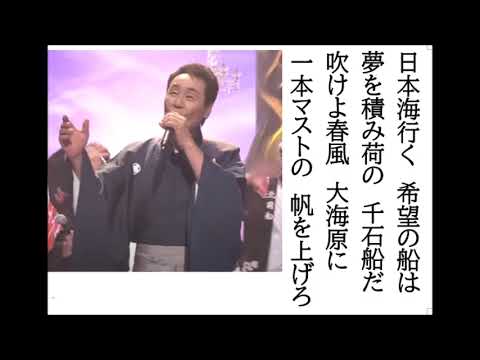 詩吟・歌謡吟「北前船(五木ひろし)」石原信一