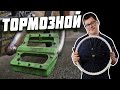 Кастом за Копейки #16 Тормозной (DARE BMX)