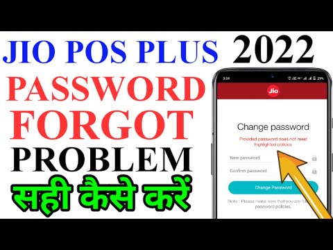 jio poss plus mein password problem kaise sahi  karen | how to password problem solved jio poss 2022