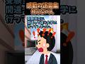 ❤️‍🔥530万再生突破！！！感動の迷言集〜知らない人〜【2ch感動スレ】#shorts