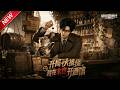 MULTISUB📢新番上线《开局十大祖僵,我在末世开酒馆》第1~75集丨集结伙伴直面险境,凭无畏担当击退危机,守护一方安宁!#最新漫剧 #破晓动漫社