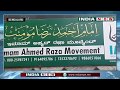 Imam ahmed raza movements social works  for the lockdown affected people in bengaluru  india now
