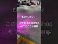 EJ20 この車、見た目は100点。でもここが最悪 レガシィb4 #スバル #subaru