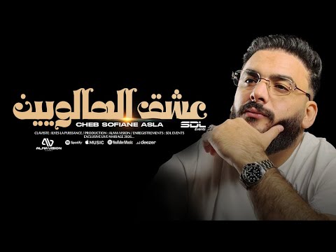 Cheb Sofiane Asla 2026 3ache9 Halloween عشق الهالويين Ft Ilyes La Puissance Exclu Live 