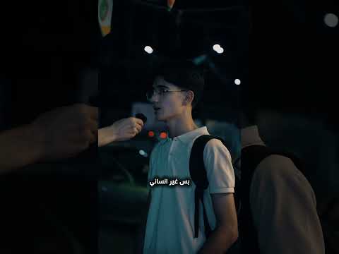 مهمتي انقل رأي العالم الكم