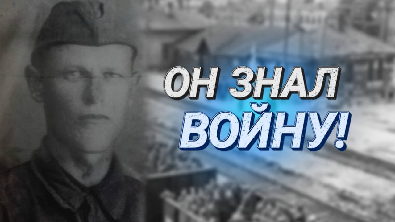 Во сне явился прадед... || История семьи: прадед погиб в Шталаге 352 || Фестиваль «Братина»