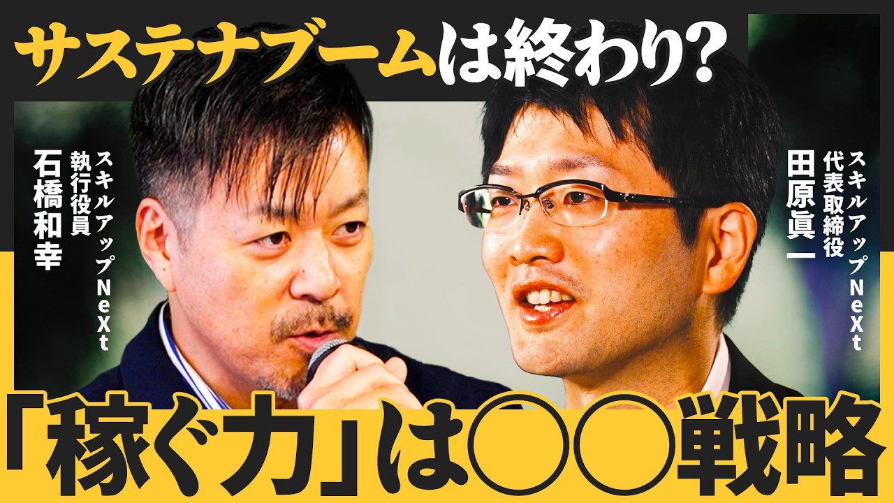 脱炭素＝コスト」の認識はもう古い／GXは安全保障の時代へ／世界的な