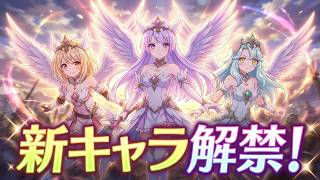 プリコネ運営のミス！？まだ実装されてない新キャラが使える！リリ＆クリア＆プレシア！(ヴァルキュリアVer.) 必殺技アニメ！（声優：鈴木みのり前田佳織里 高尾奏音） プリンセスコネクト!Re:Dive