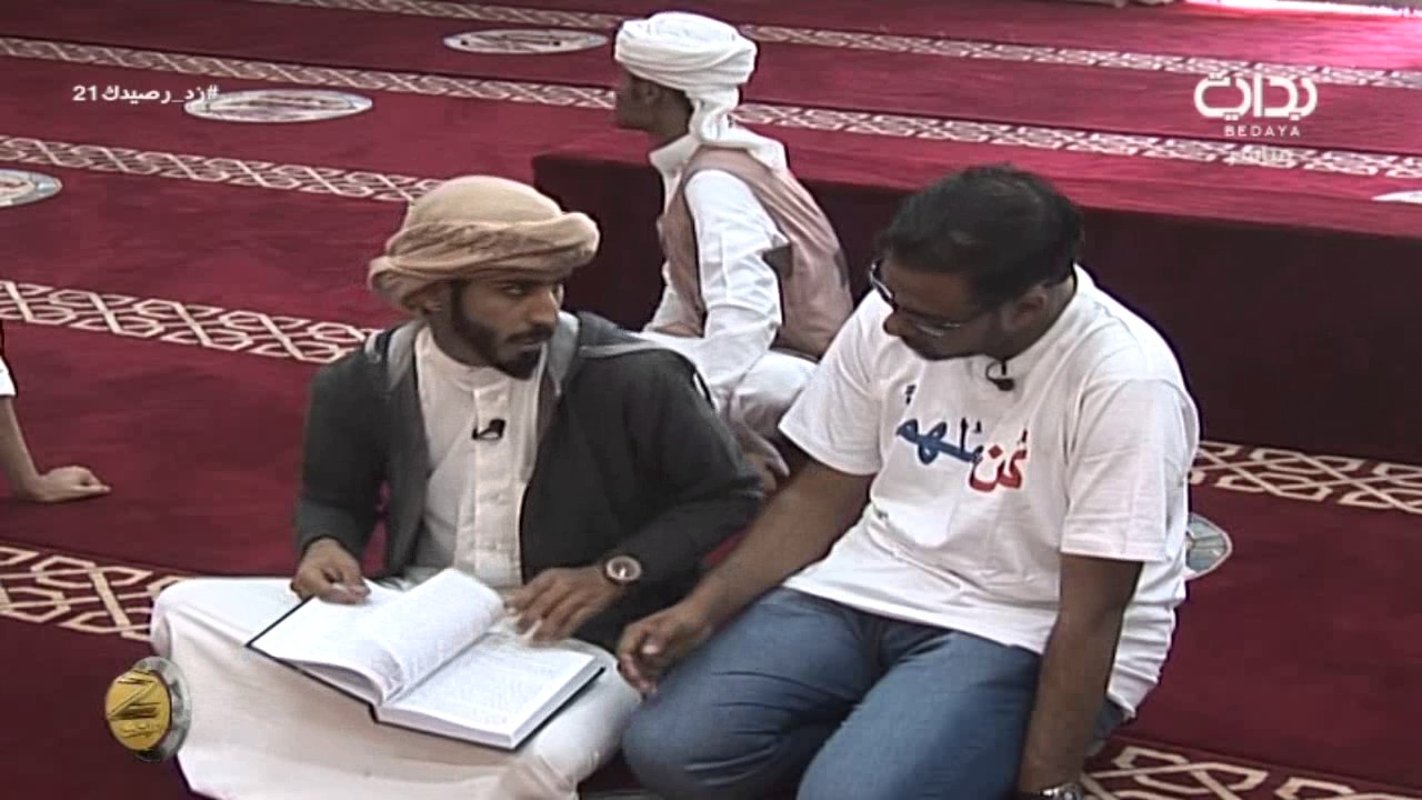 العصر - السبت | #زد_رصيدك21